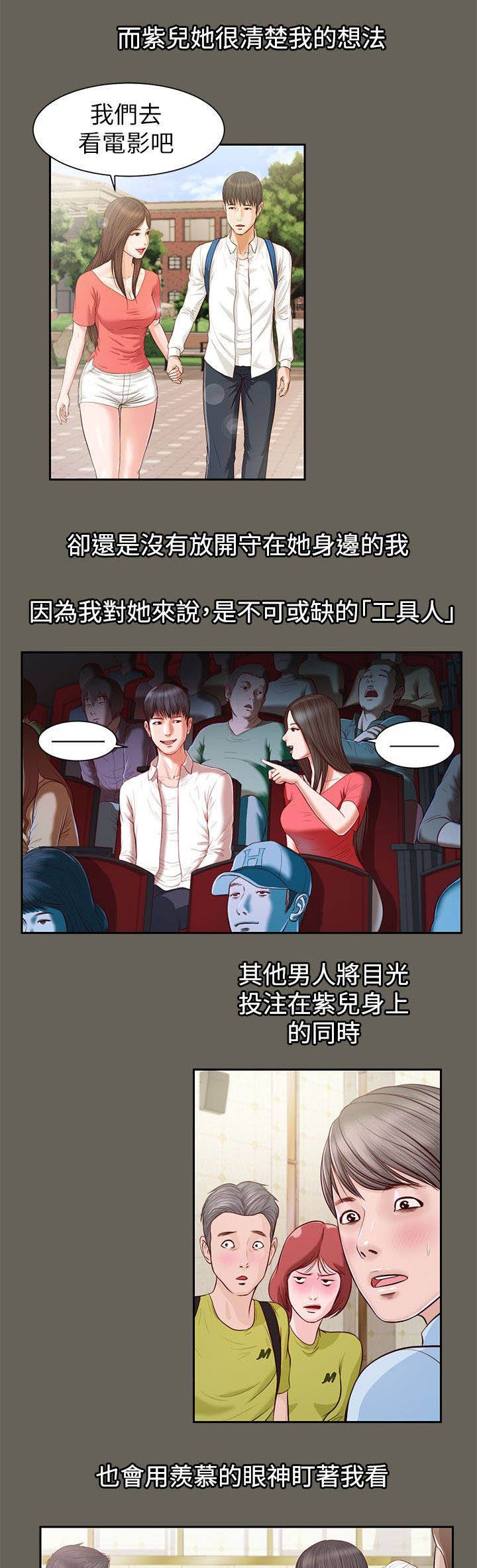 第23章：唯一爱过的男人