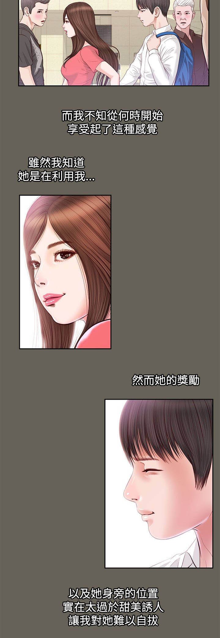 第23章：唯一爱过的男人