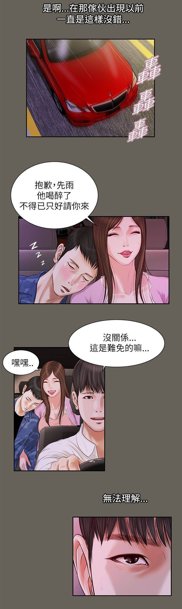 第23章：唯一爱过的男人