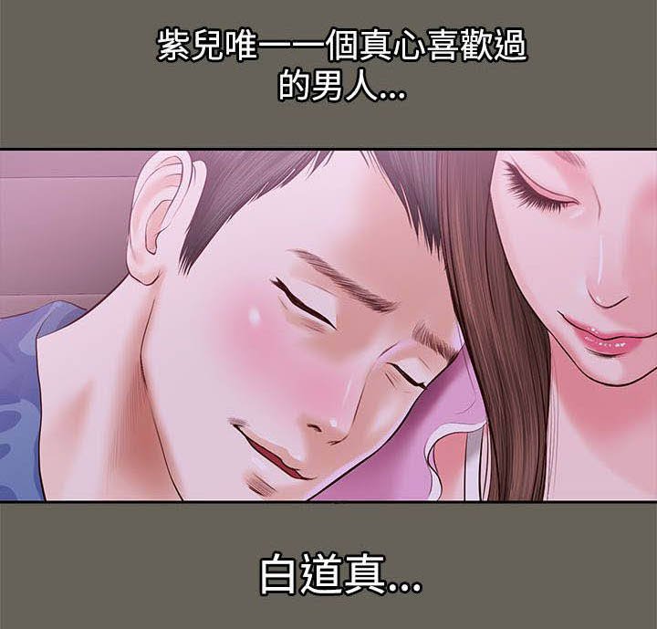 第23章：唯一爱过的男人