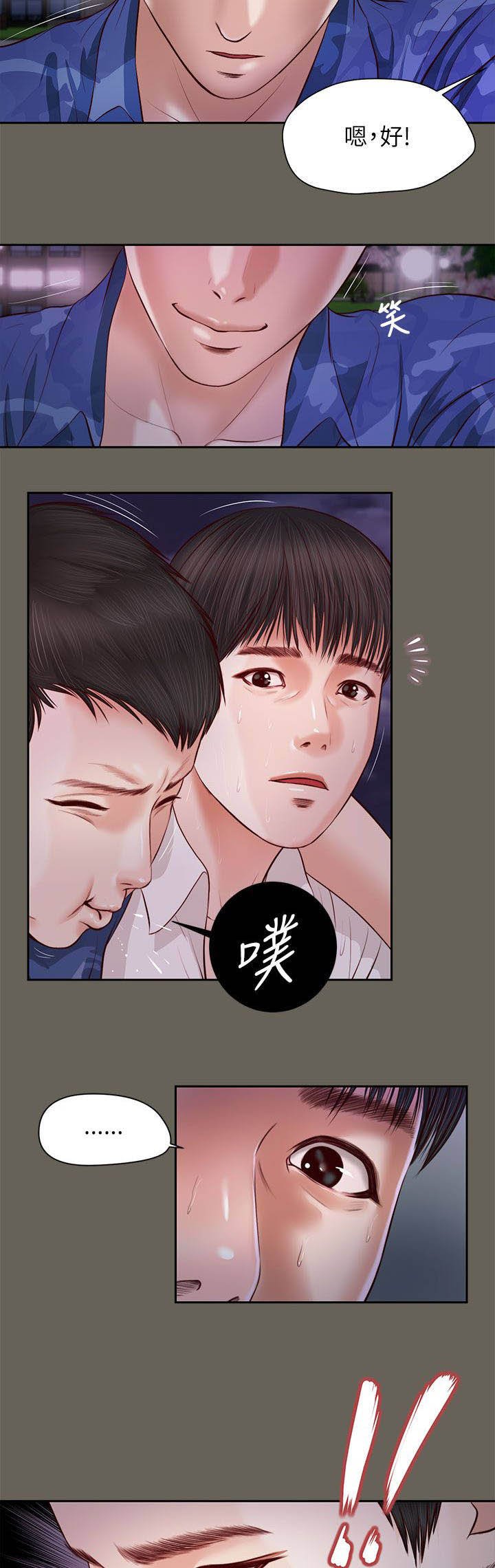 第23章：唯一爱过的男人