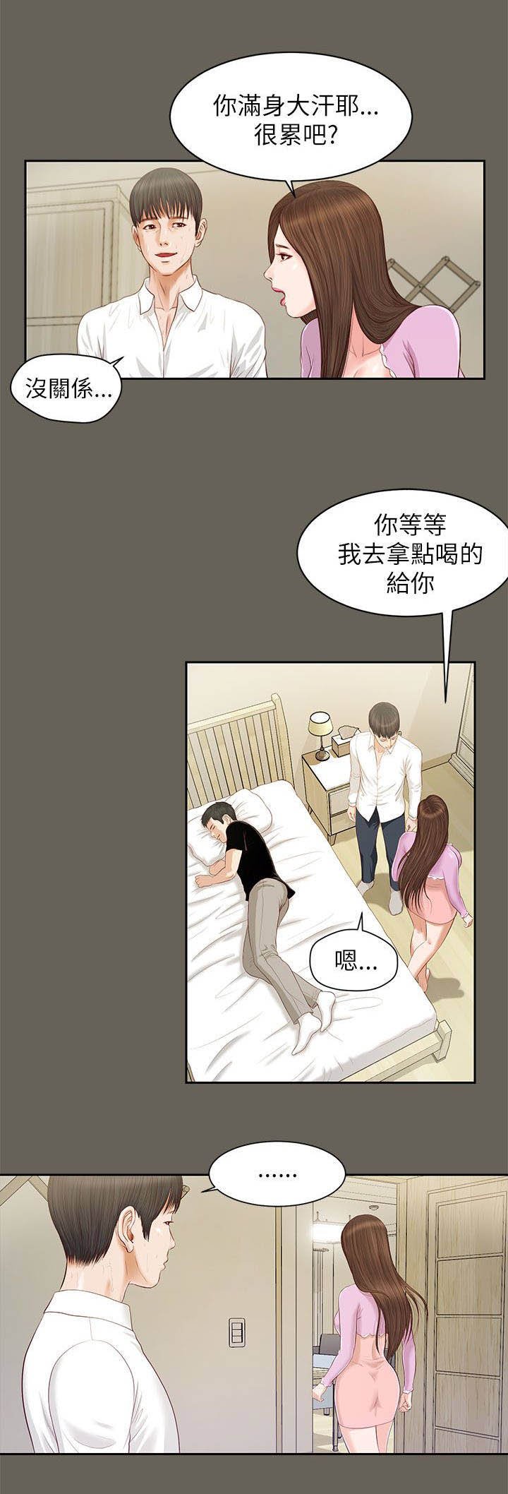 第23章：唯一爱过的男人