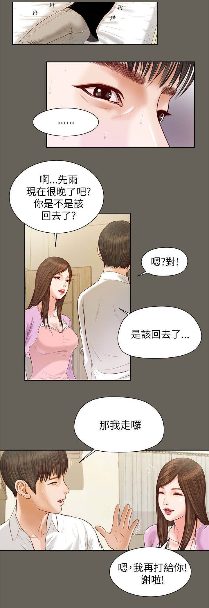第24章：声音