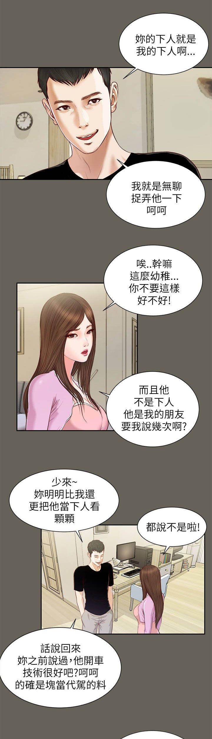 第24章：声音