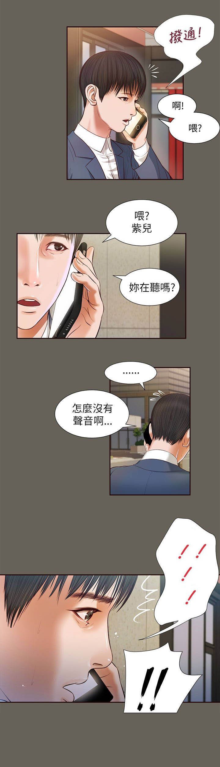 第24章：声音