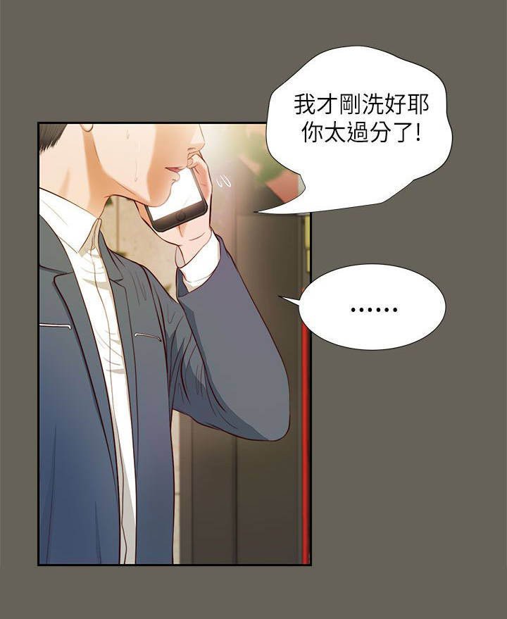 第25章：忍耐