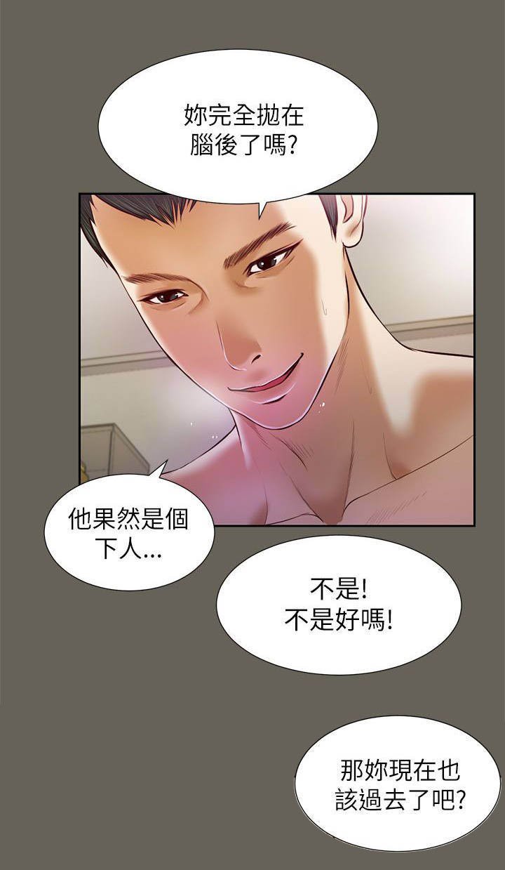 第25章：忍耐