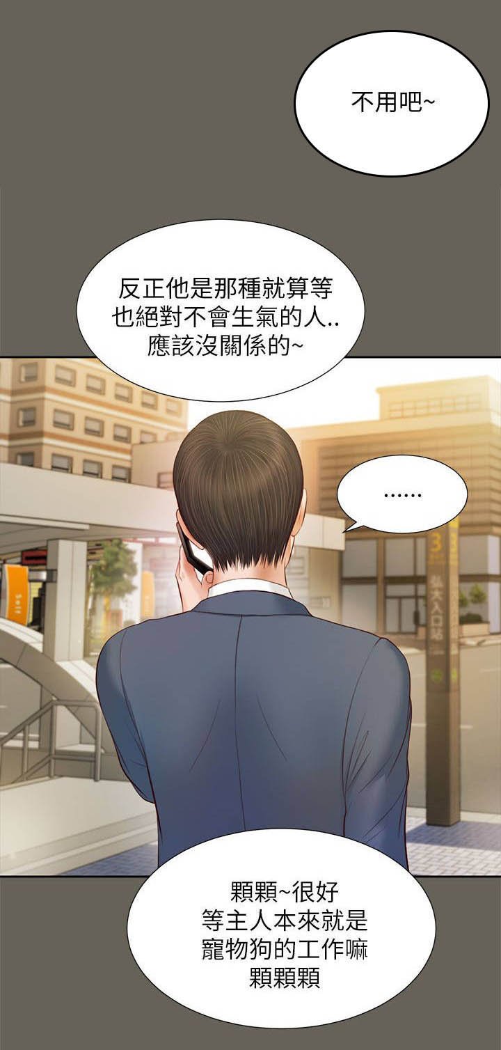 第25章：忍耐