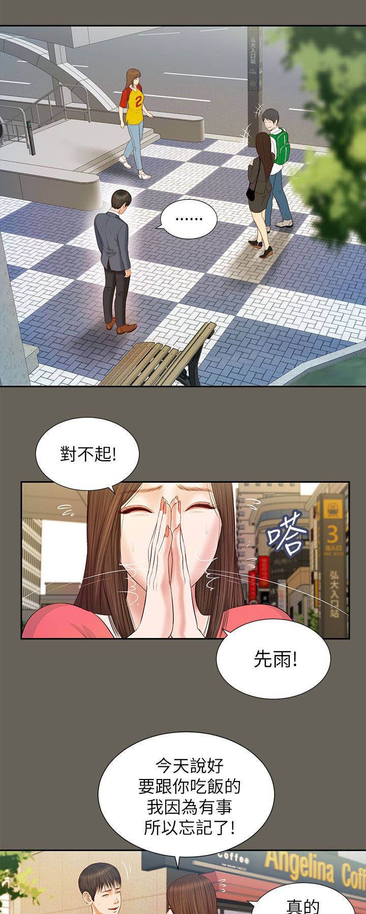 第25章：忍耐