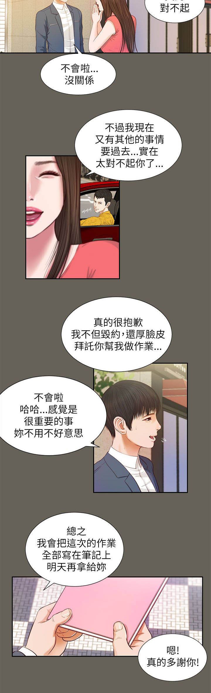 第25章：忍耐