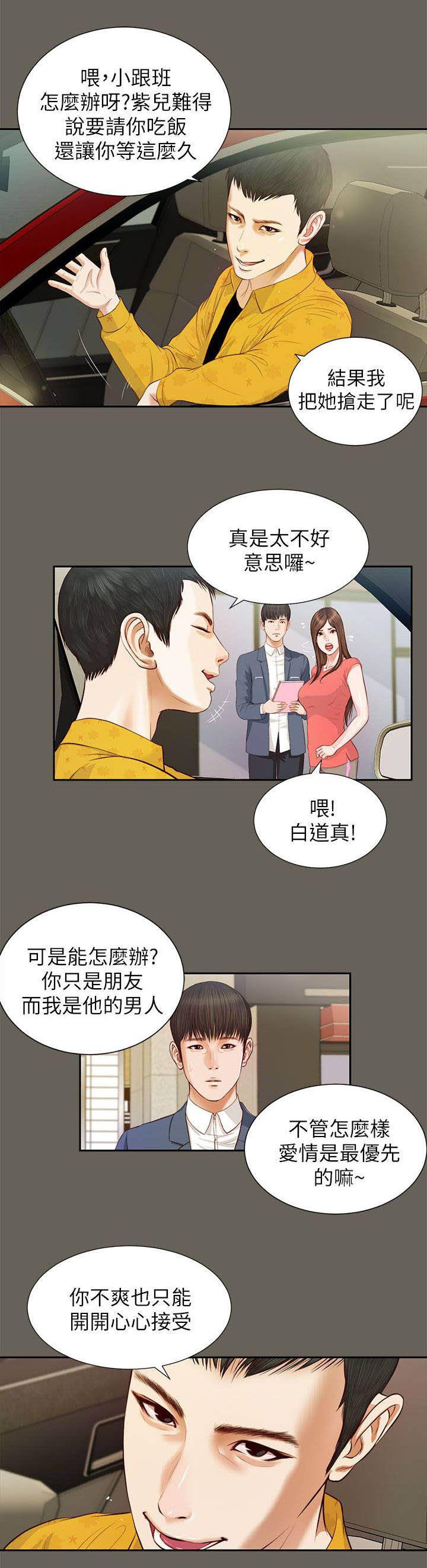 第25章：忍耐
