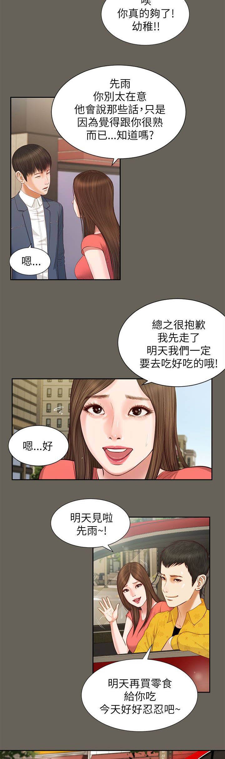 第25章：忍耐