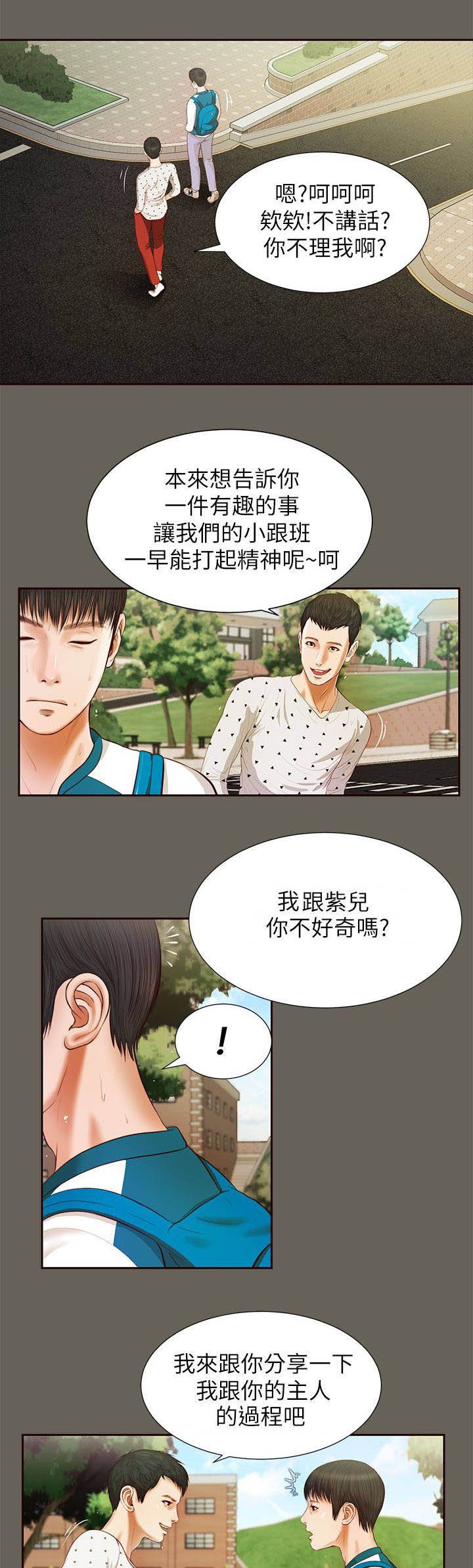 第26章：回去看看