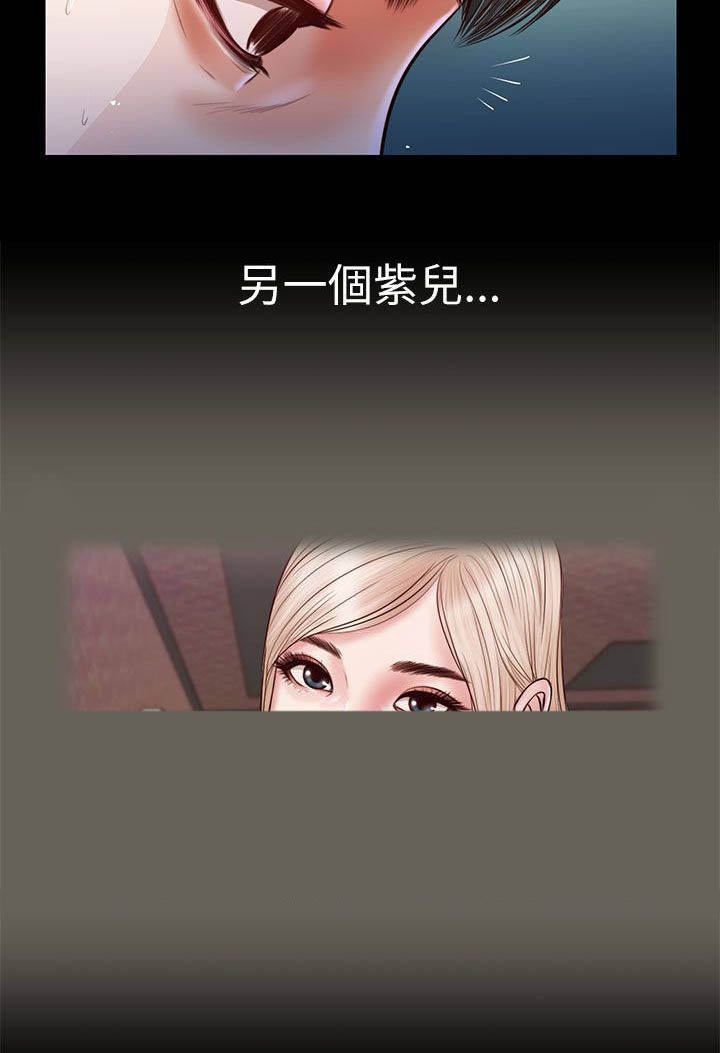 第27章：另一个紫儿