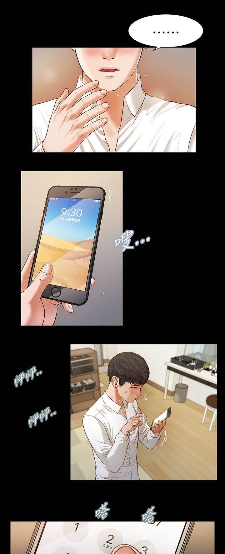 第28章：指名