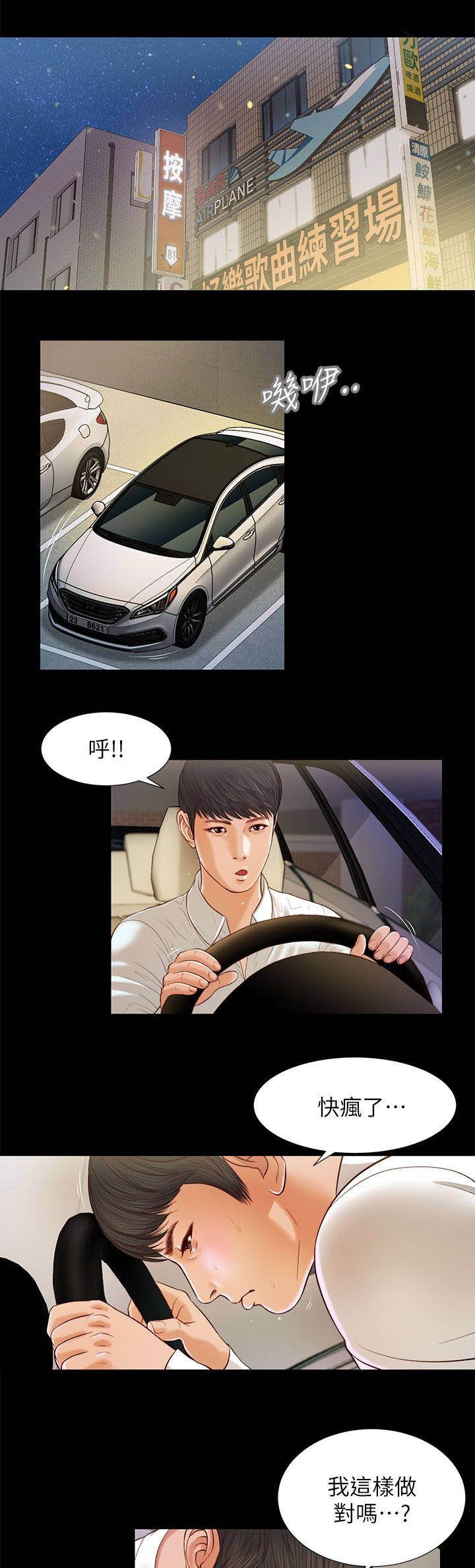 第29章：巧遇