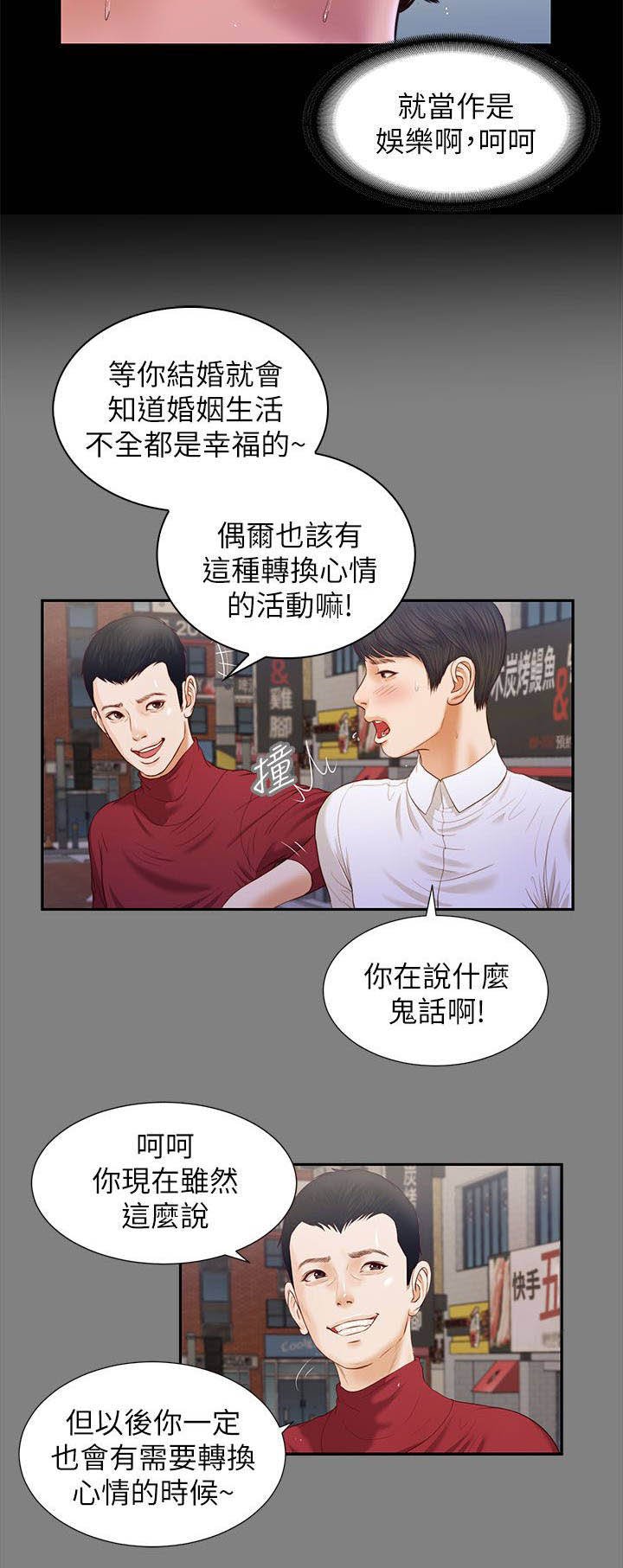 第29章：巧遇
