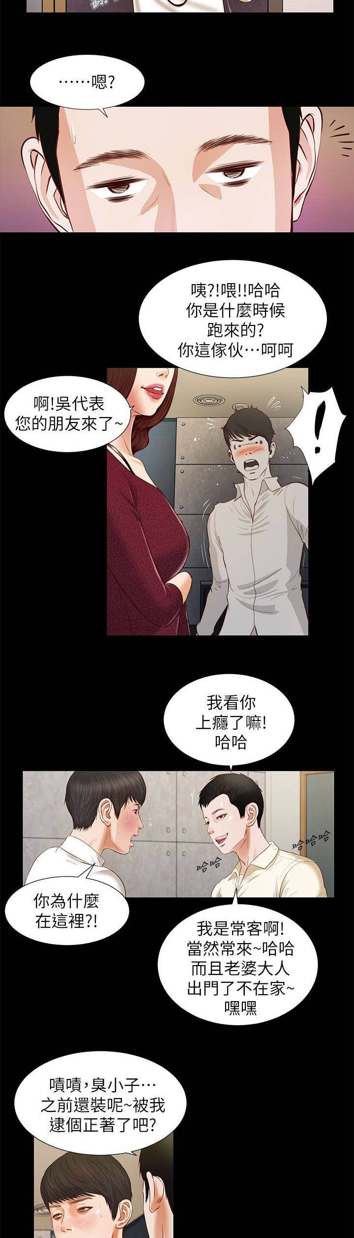 第29章：巧遇