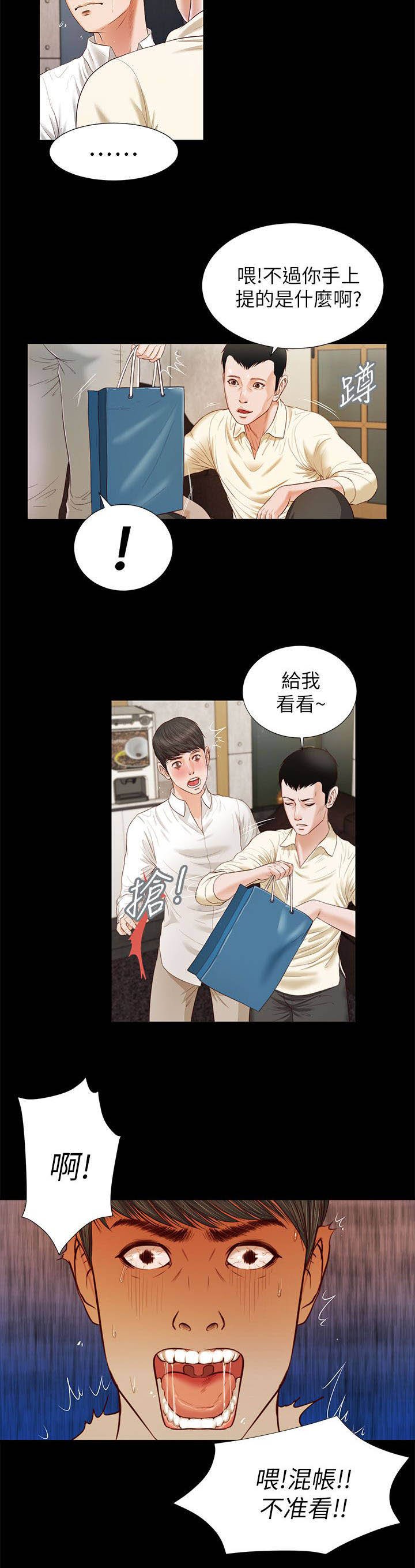 第29章：巧遇