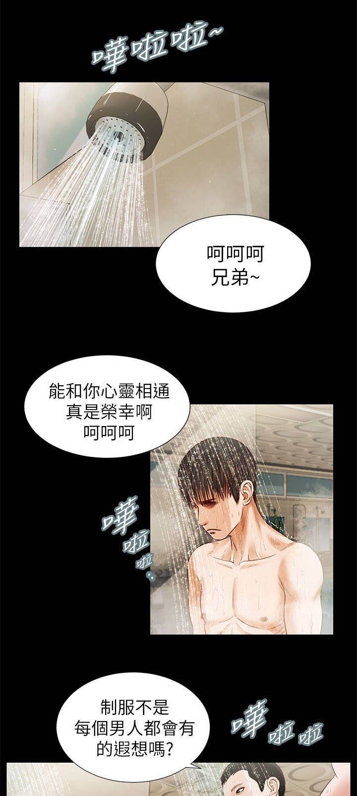 第29章：巧遇