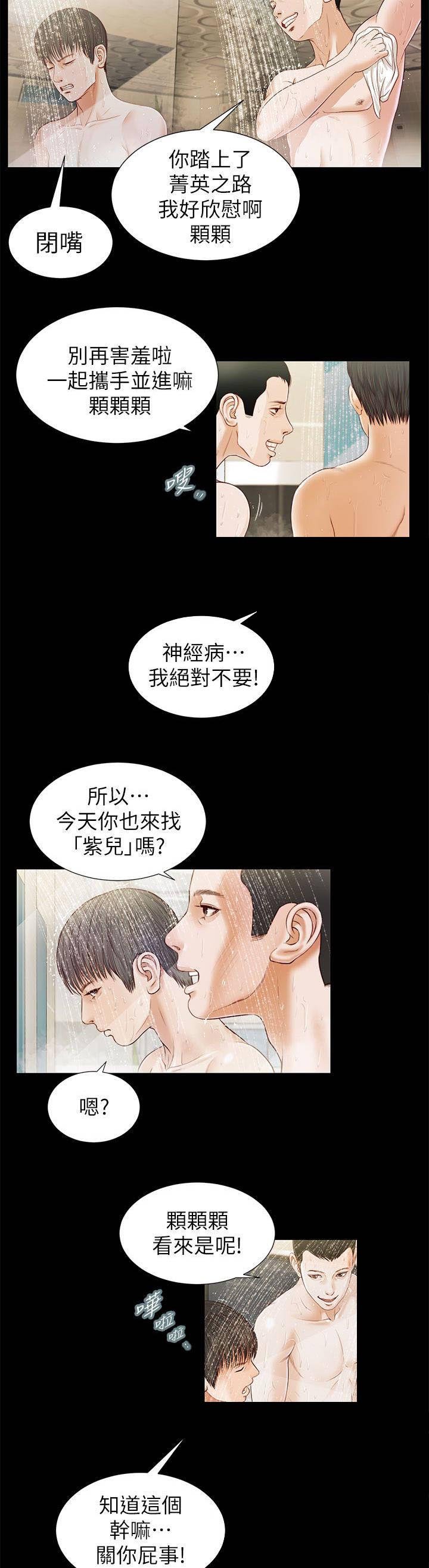 第29章：巧遇