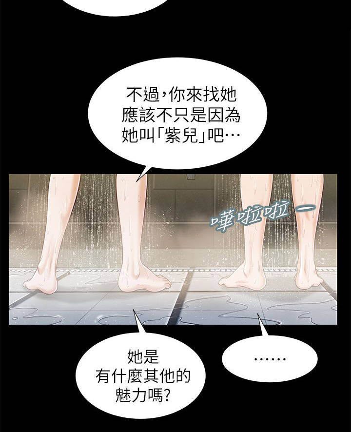 第29章：巧遇
