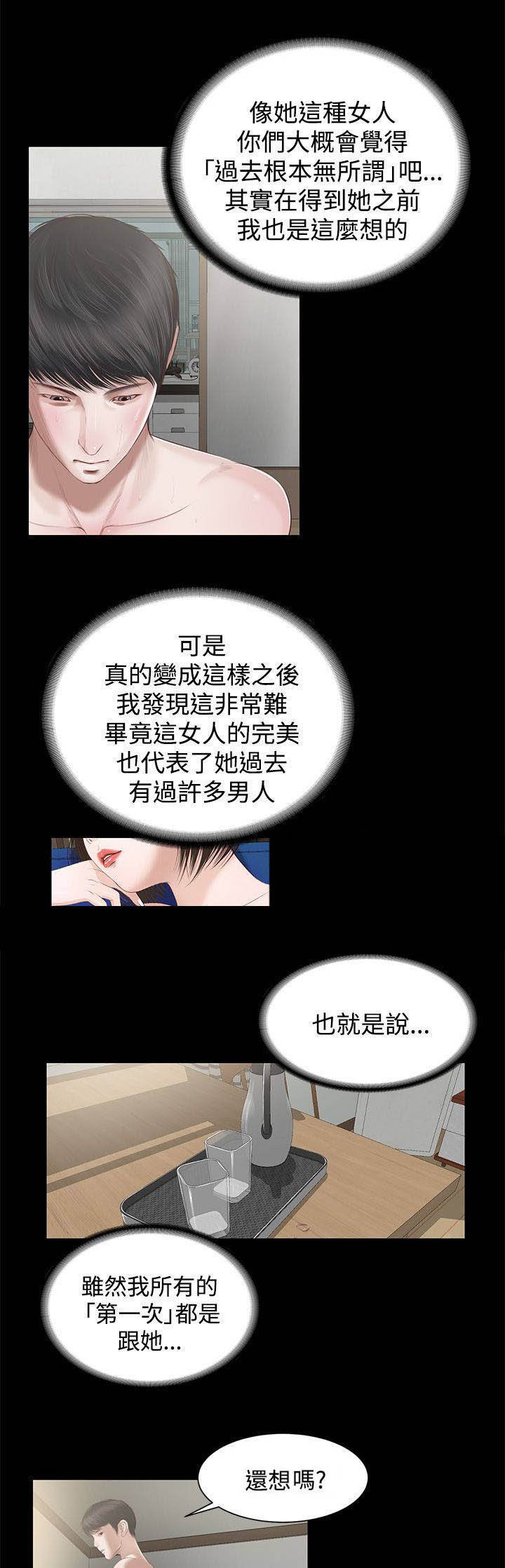 第3章：出演
