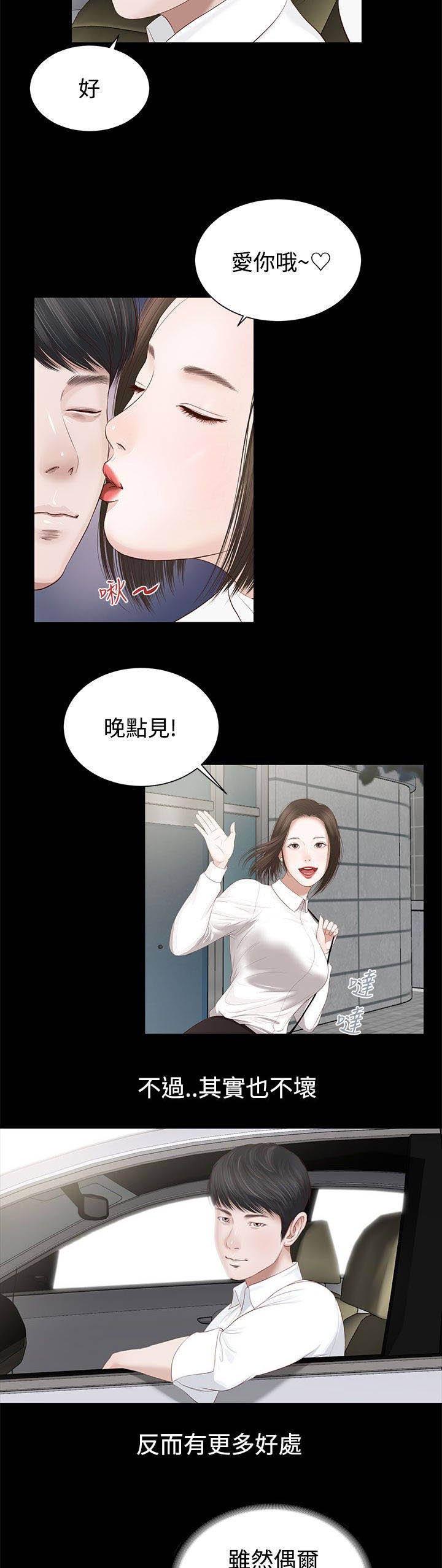 第3章：出演