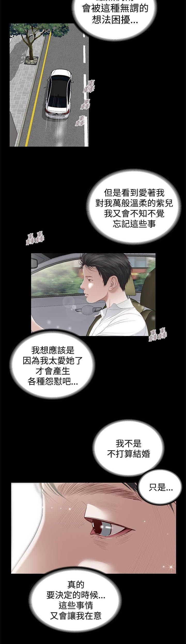 第3章：出演