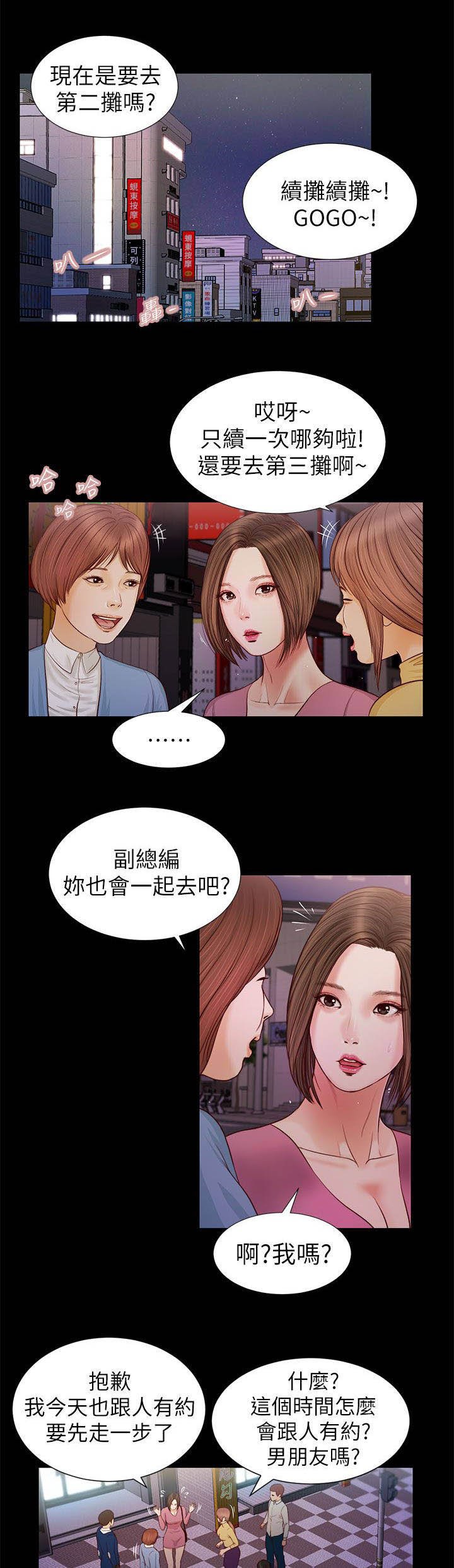 第30章：叫住