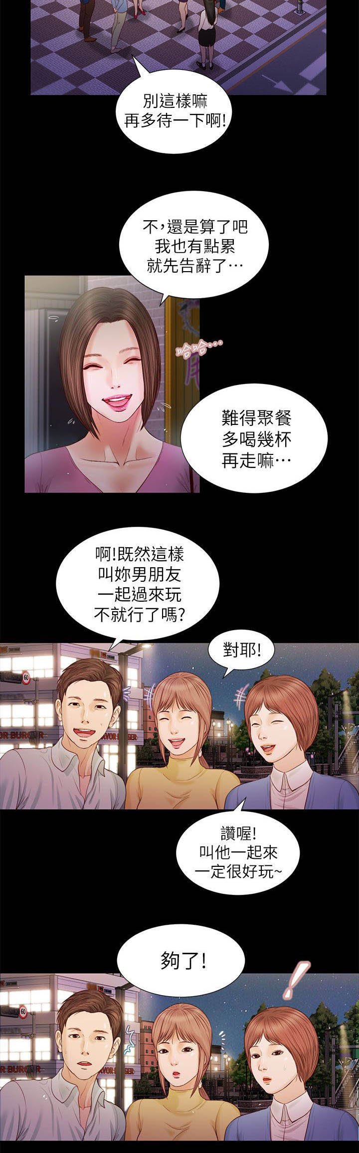 第30章：叫住