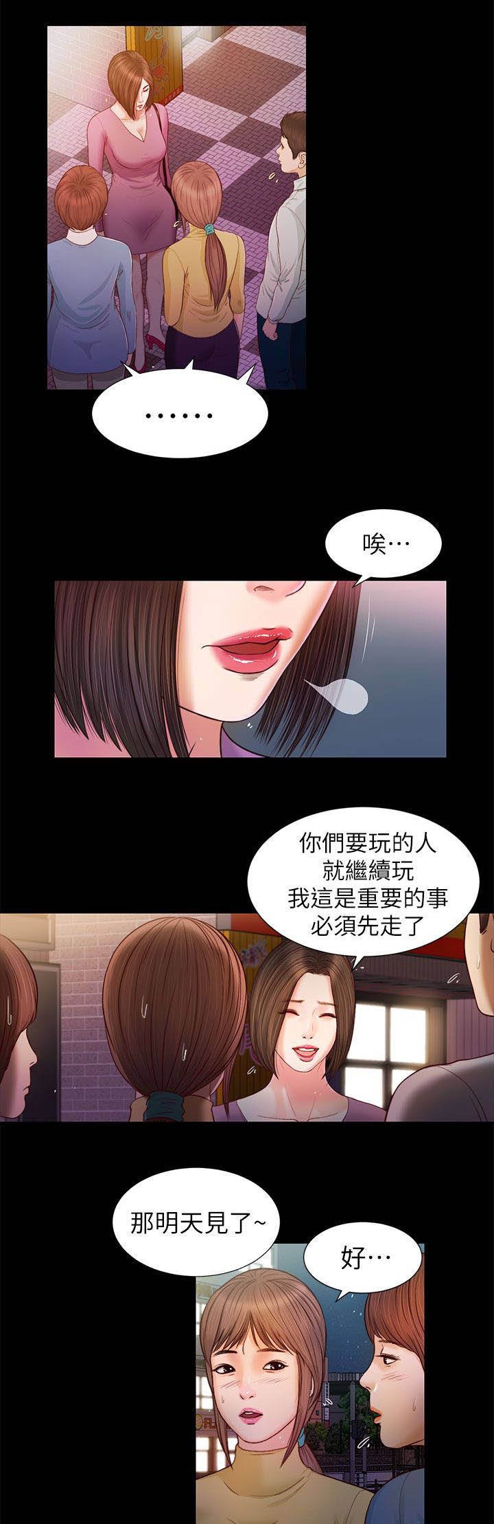 第30章：叫住