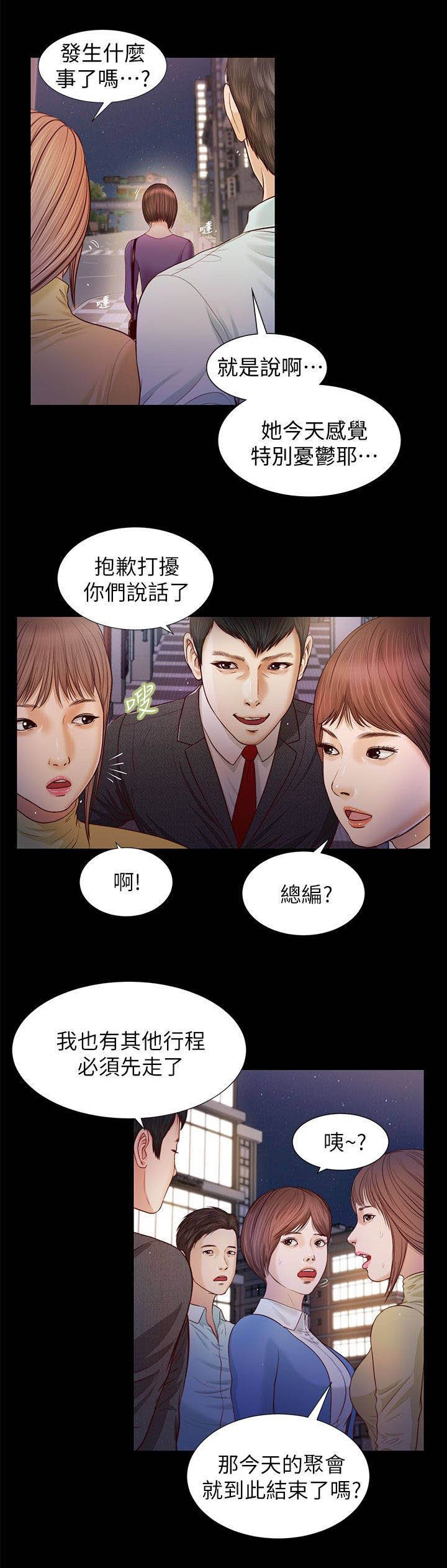 第30章：叫住
