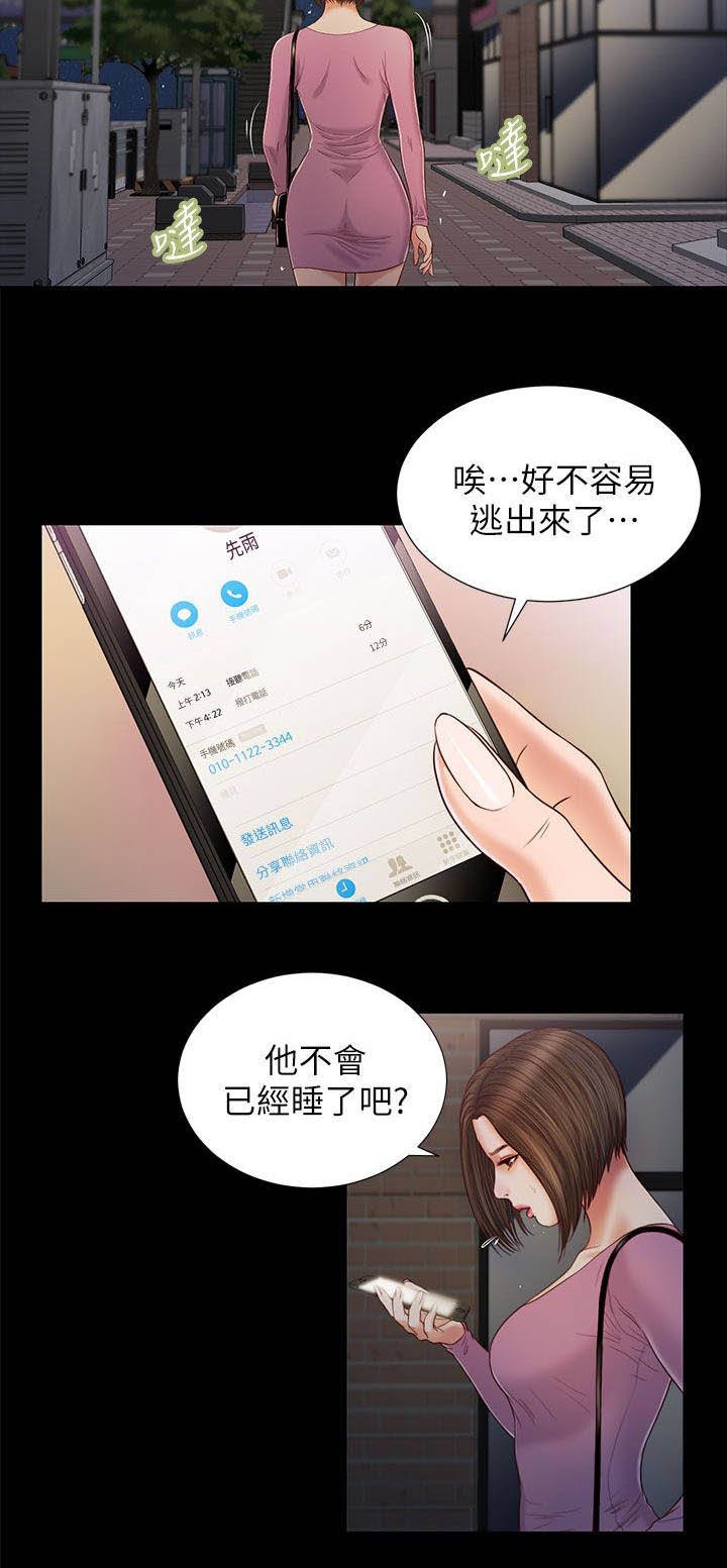 第30章：叫住