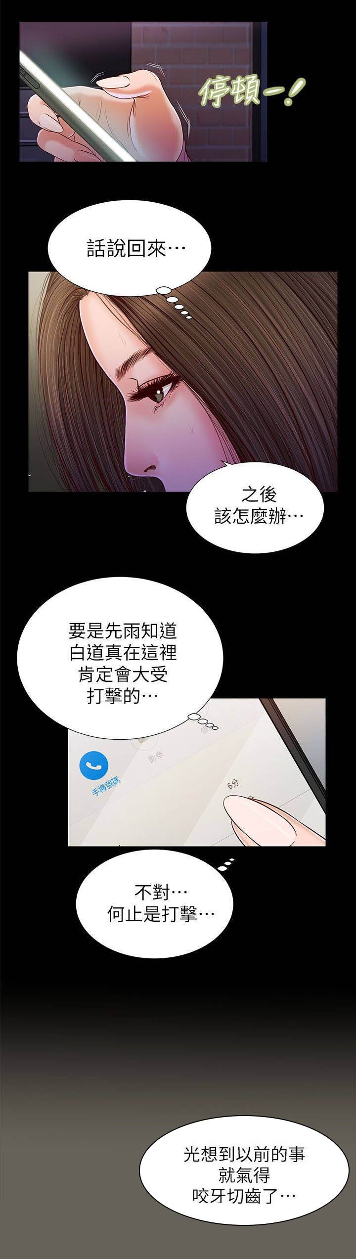 第30章：叫住