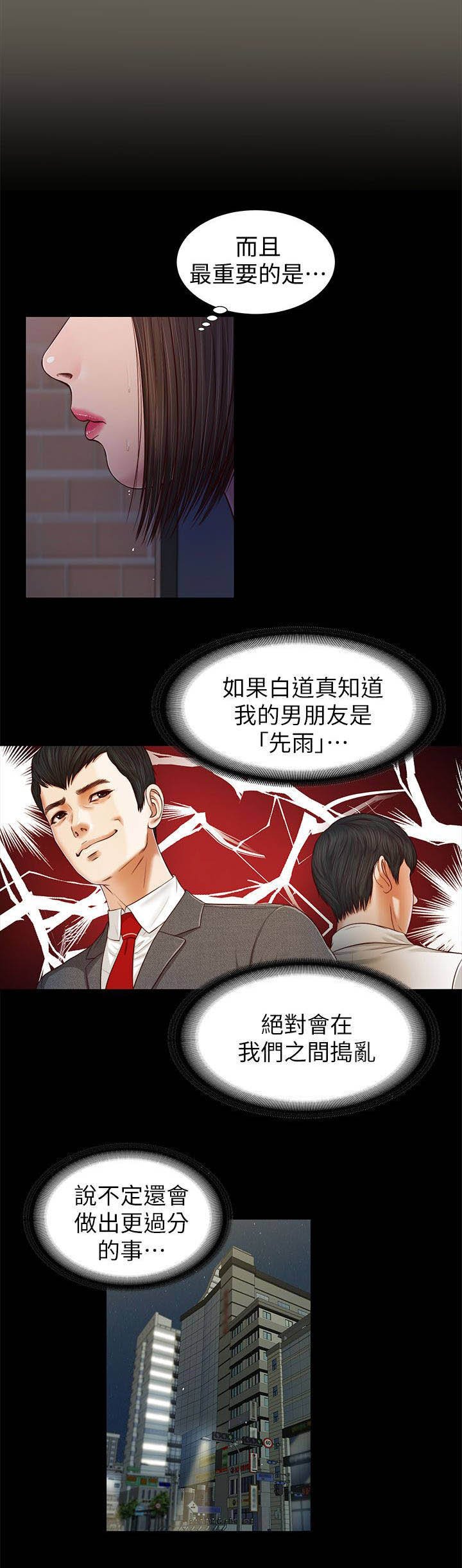 第30章：叫住