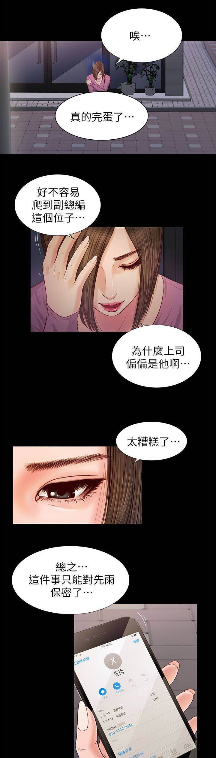 第30章：叫住