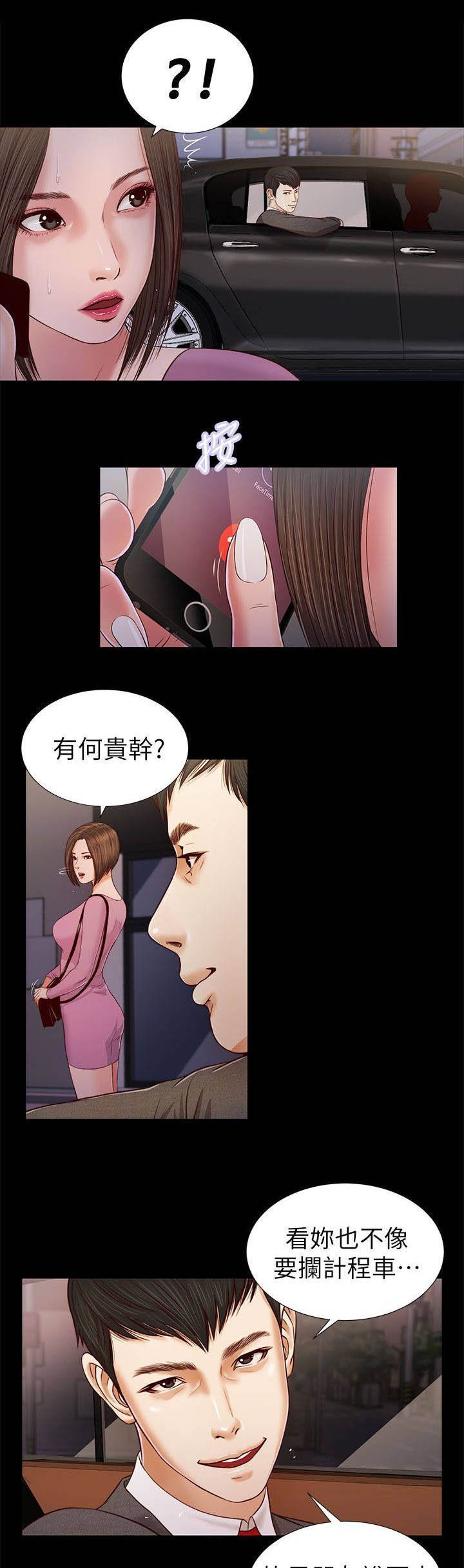 第31章：无话可说