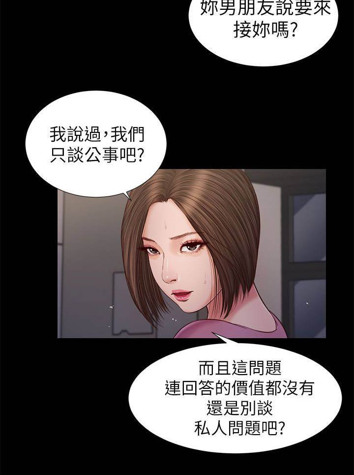 第31章：无话可说