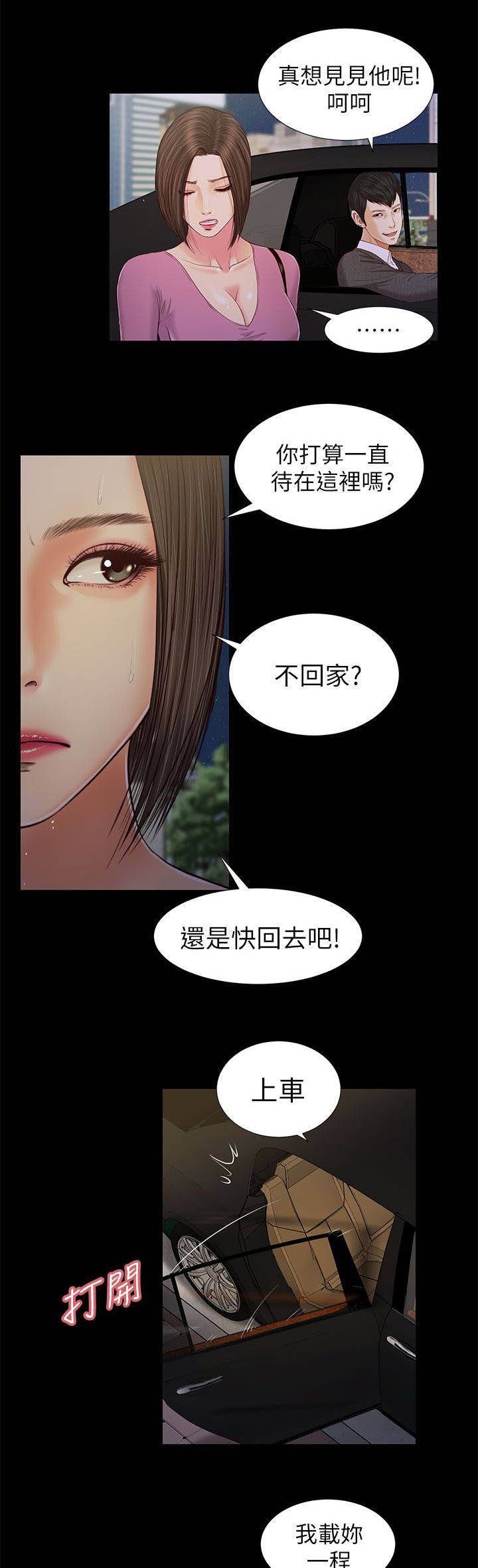 第31章：无话可说
