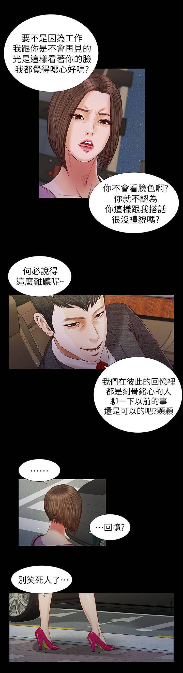 第31章：无话可说