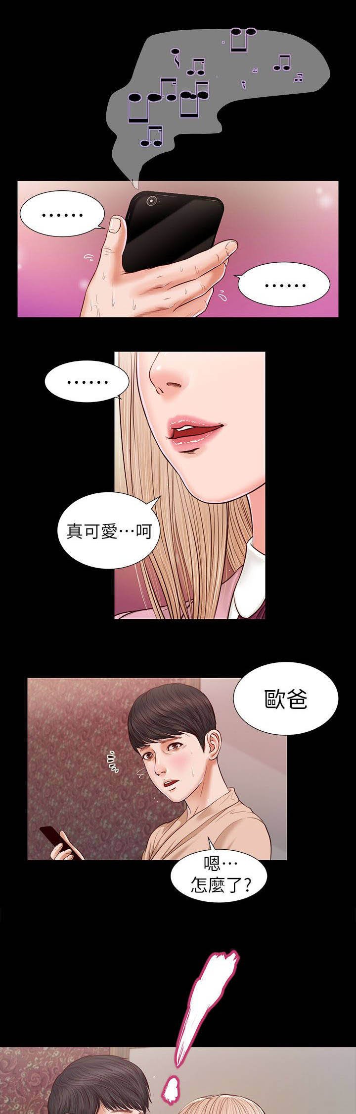 第33章：不要紧吧