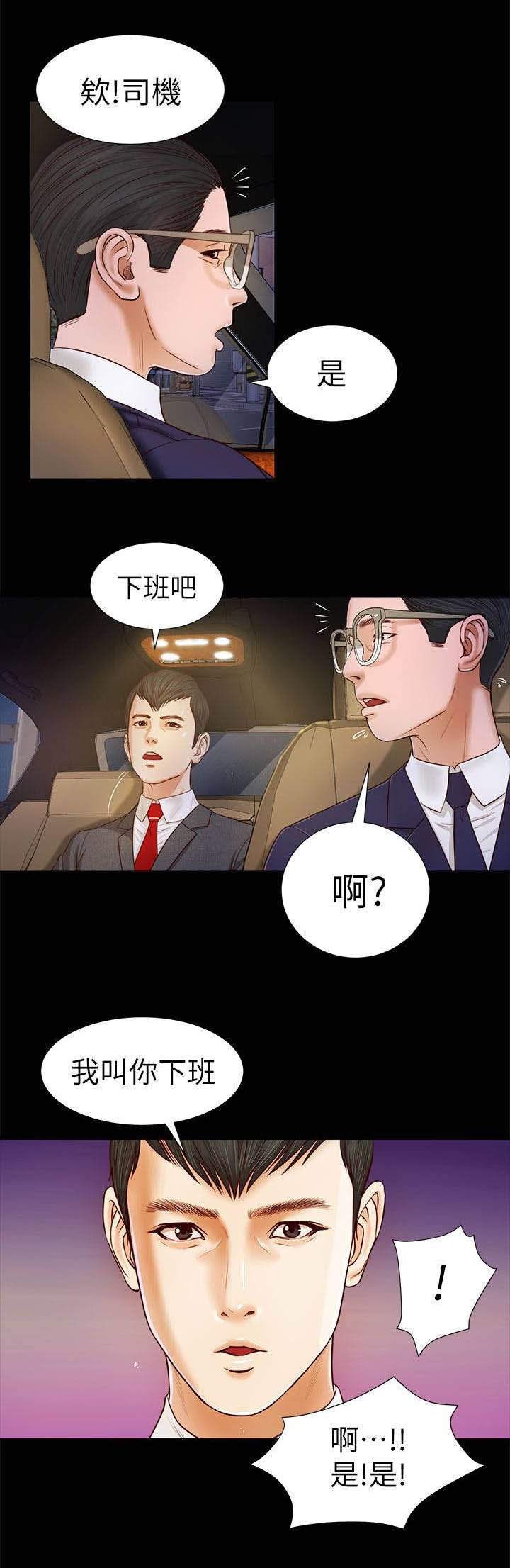 第33章：不要紧吧