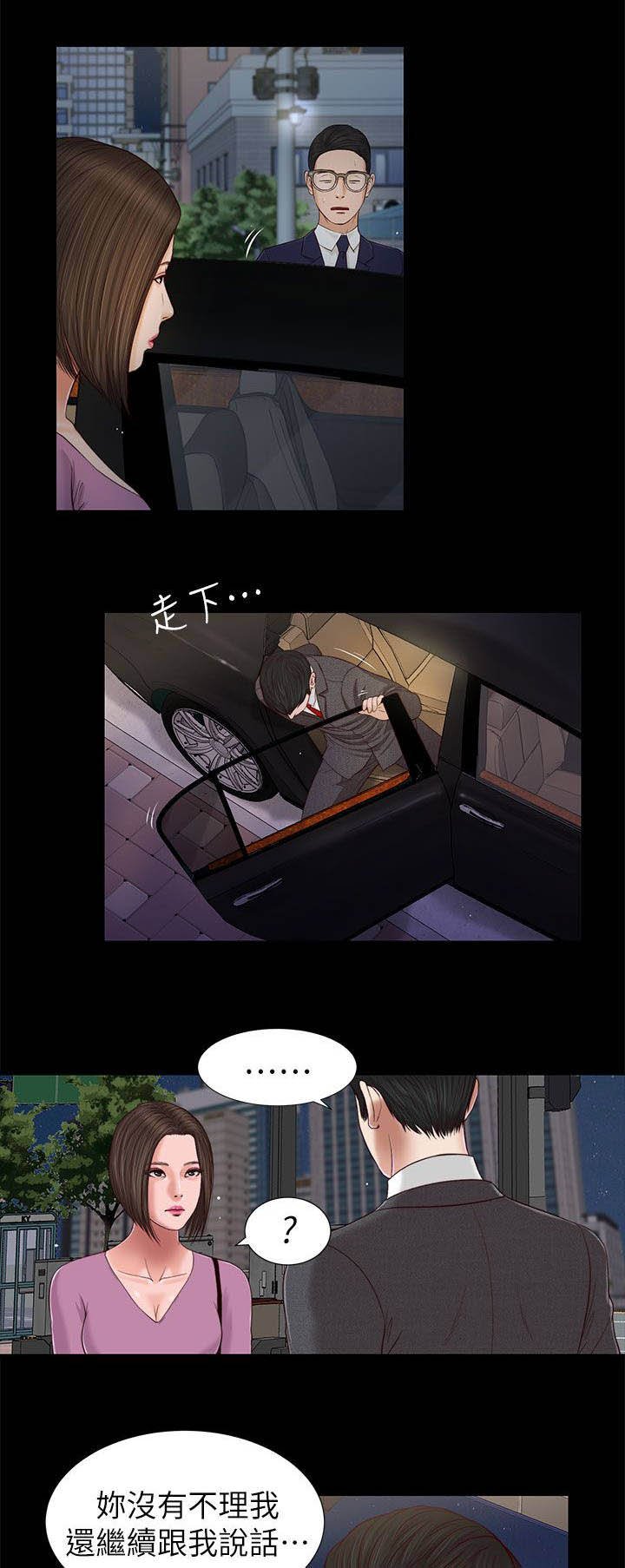 第33章：不要紧吧