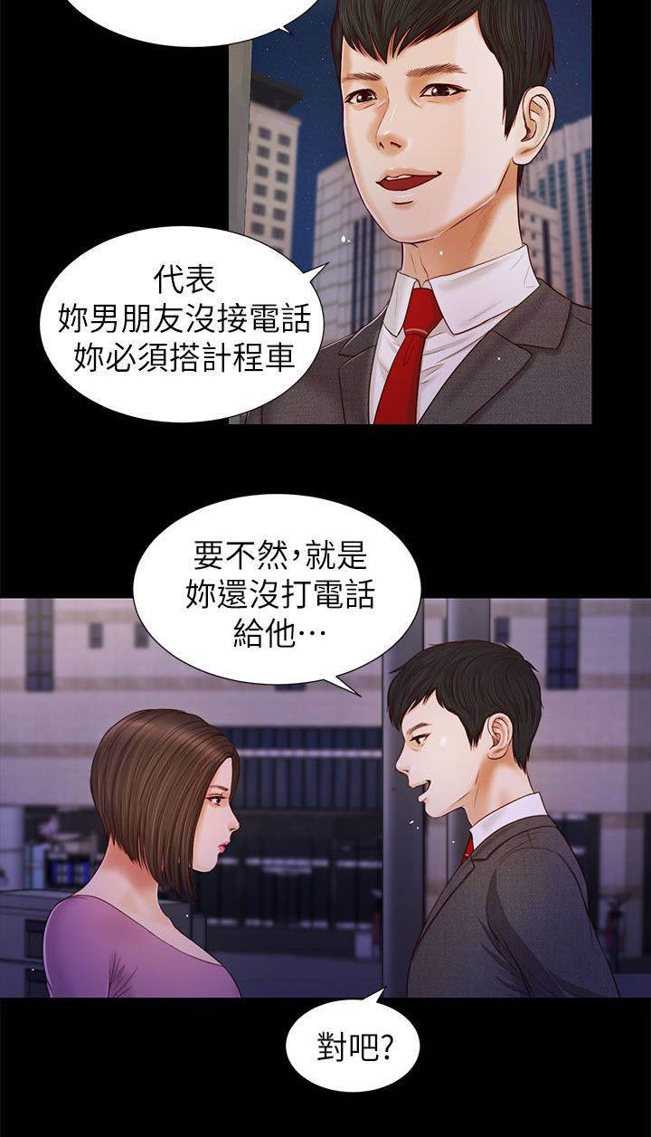 第33章：不要紧吧