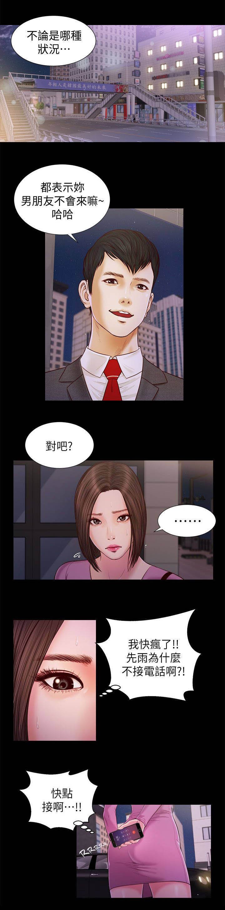 第33章：不要紧吧