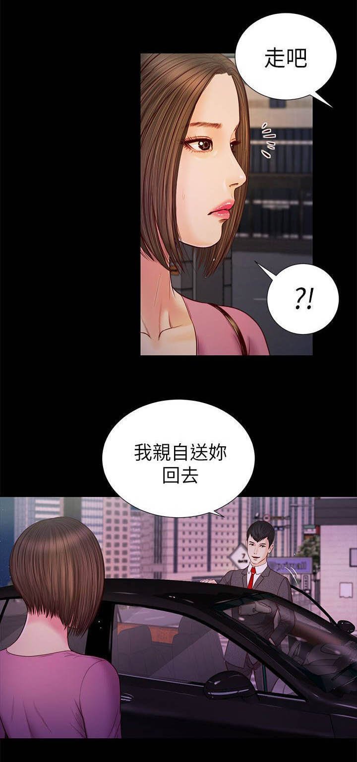 第33章：不要紧吧