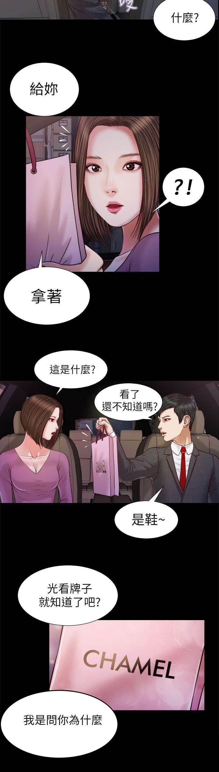 第35章：那双鞋
