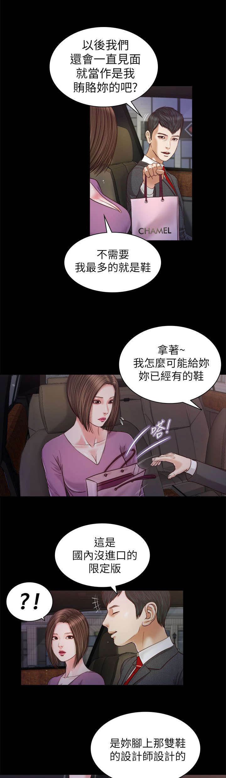 第35章：那双鞋