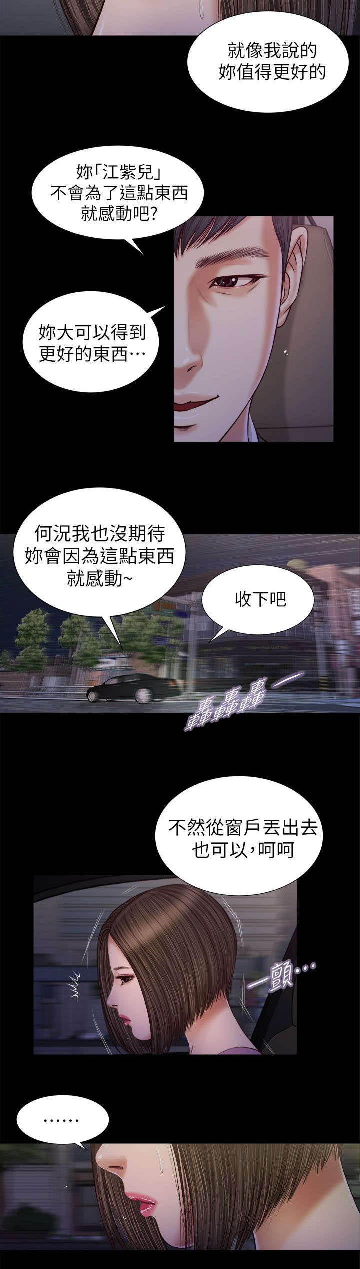 第35章：那双鞋